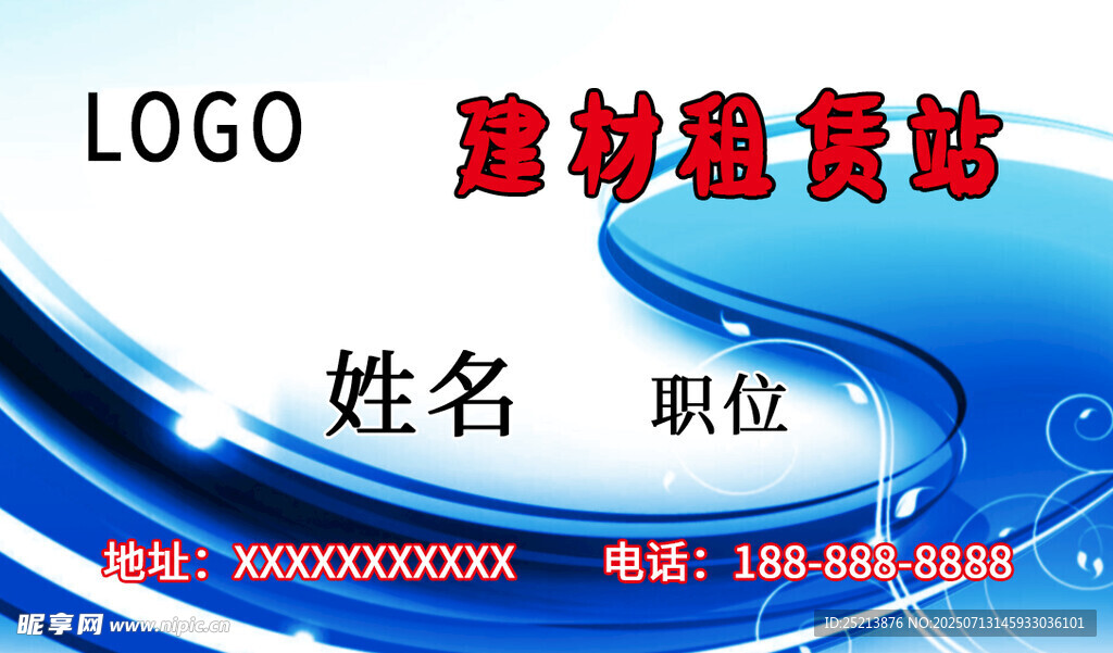简洁商务风岗位应聘简历