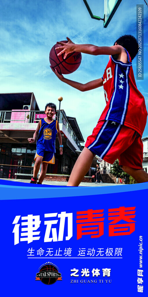 律动青春