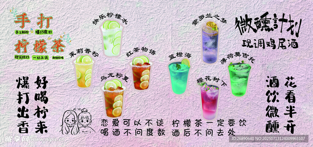 多彩奶茶饮品展示