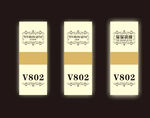 三款亚克力门牌
