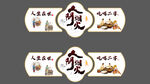 中式古典风餐饮宣传