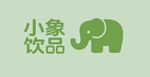 小象饮品品牌标识