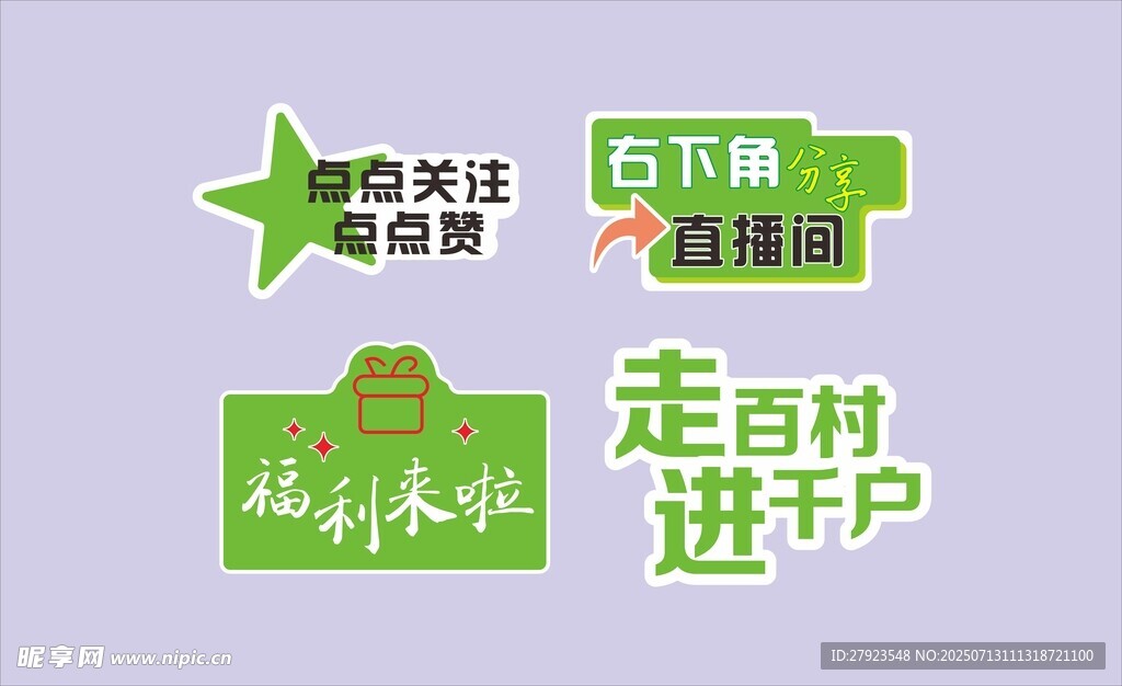 手举牌