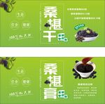 桑椹包装贴
