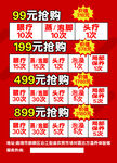 价格表