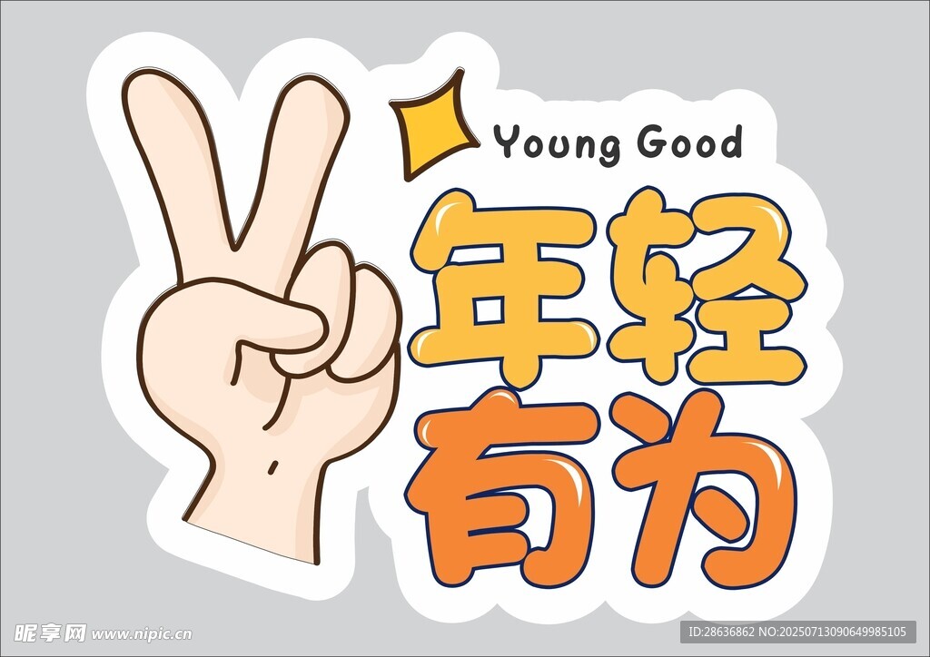 手举牌 
