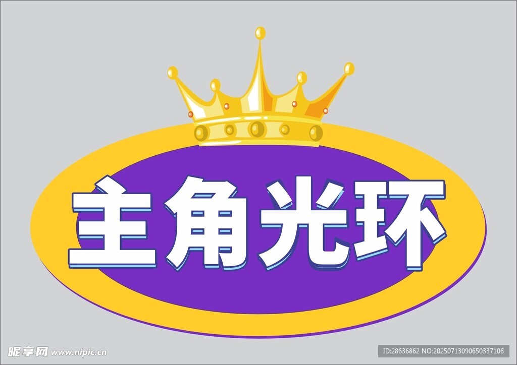 手举牌  