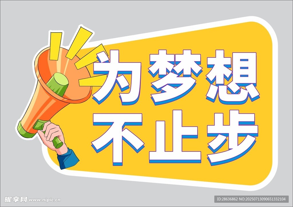 手举牌 