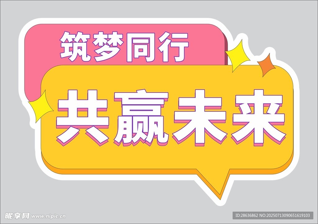 手举牌  