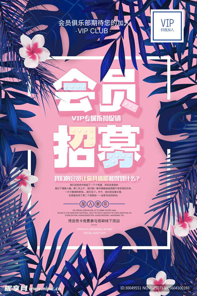 促销海报