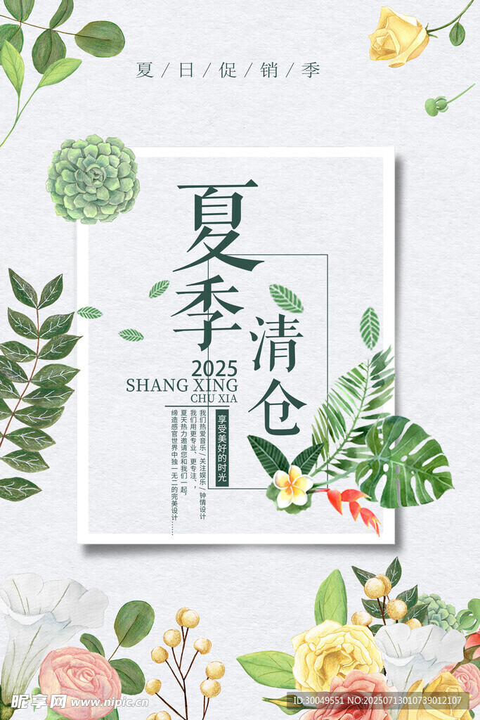 促销海报