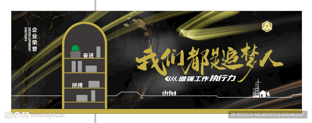 企业文化墙 背景墙