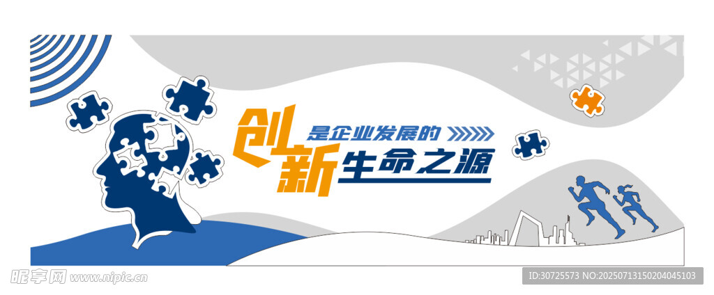 创新驱动未来科技活动