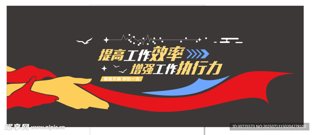 科技引领未来活动标识