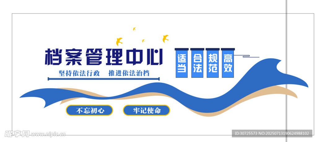 创意档案文化墙