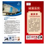 爱多步步力宝海报