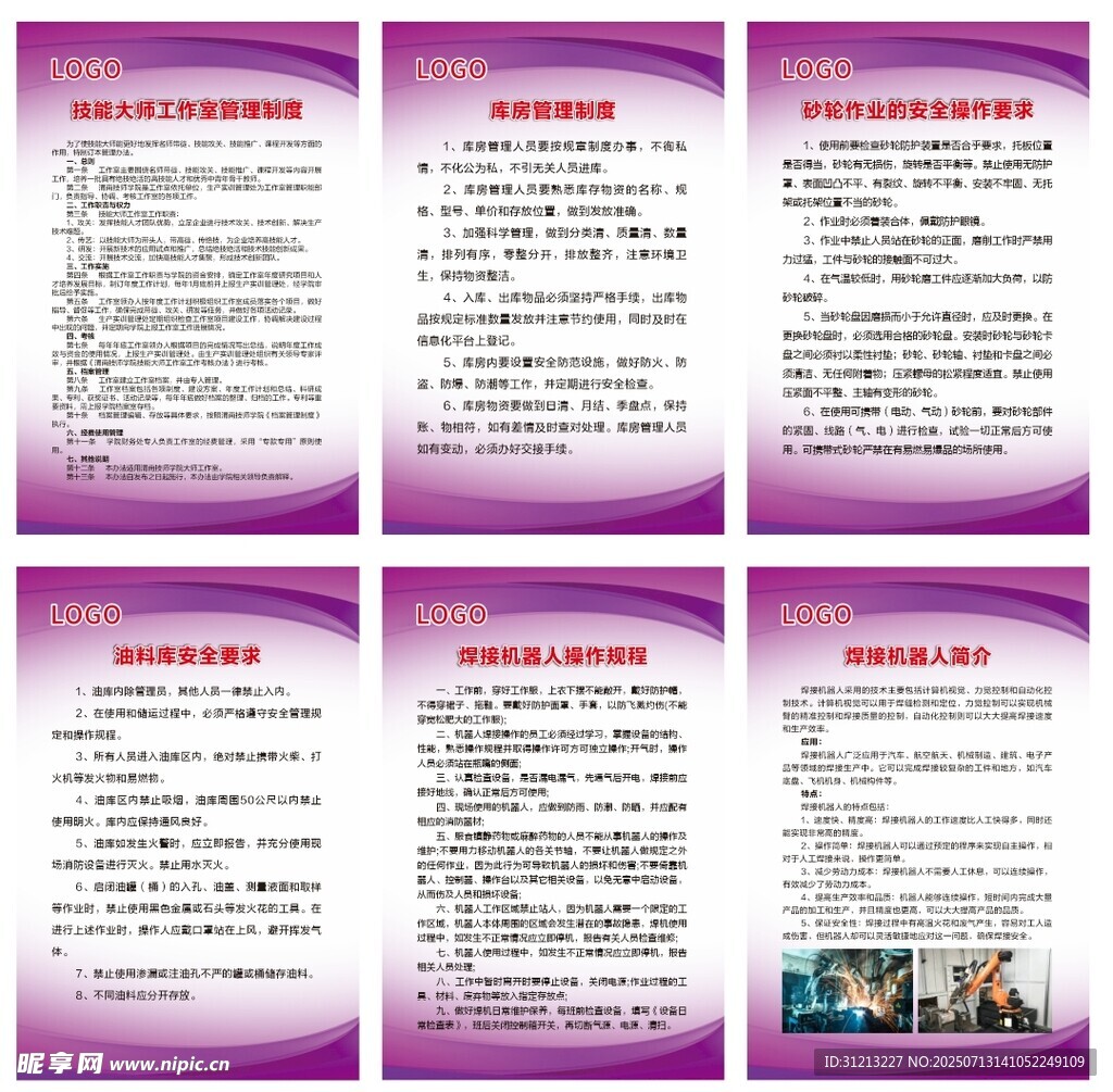 工作室管理规程制度要求