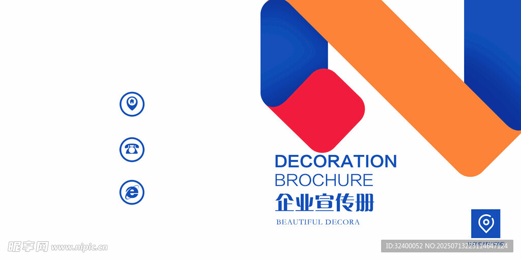 企业宣传册