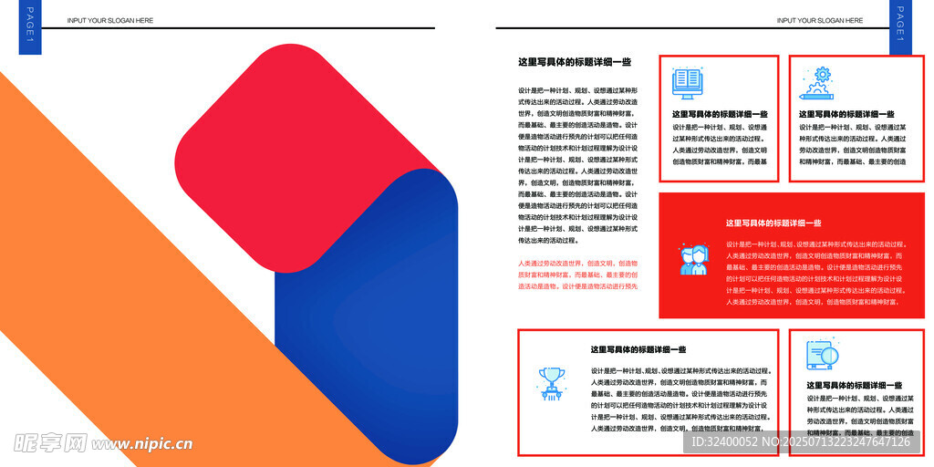 企业宣传册