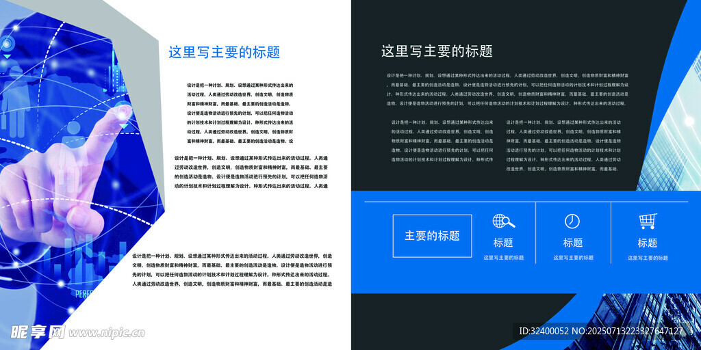 企业宣传册