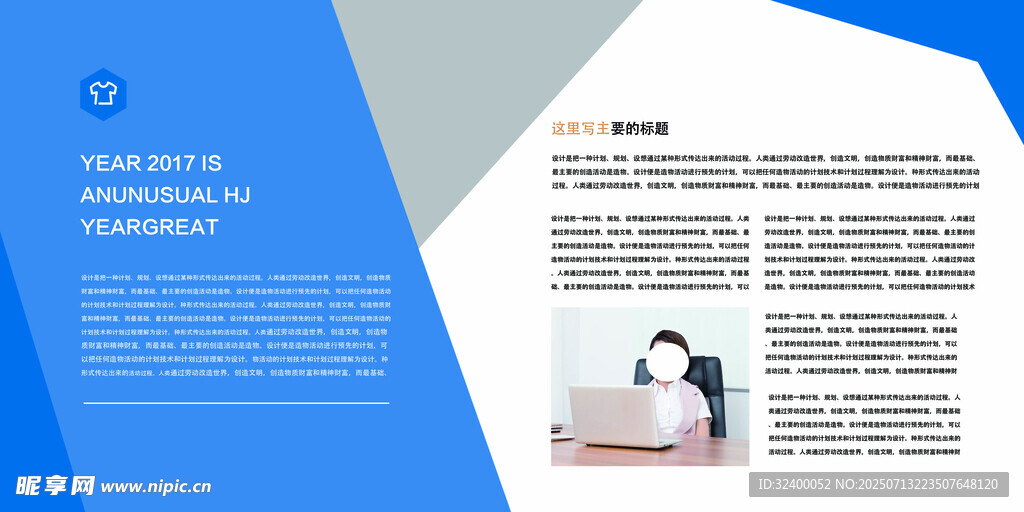 企业宣传册