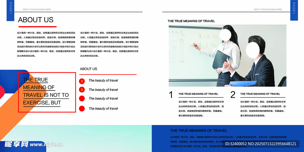 企业宣传册