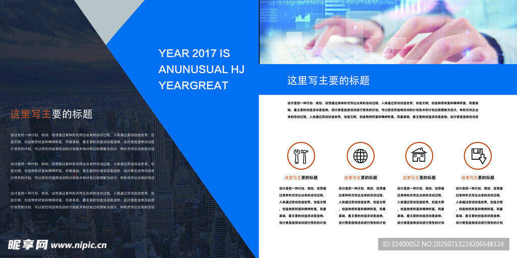 企业宣传册