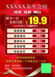 泰式会馆超值按摩仅
