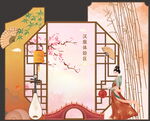 中式美陈
