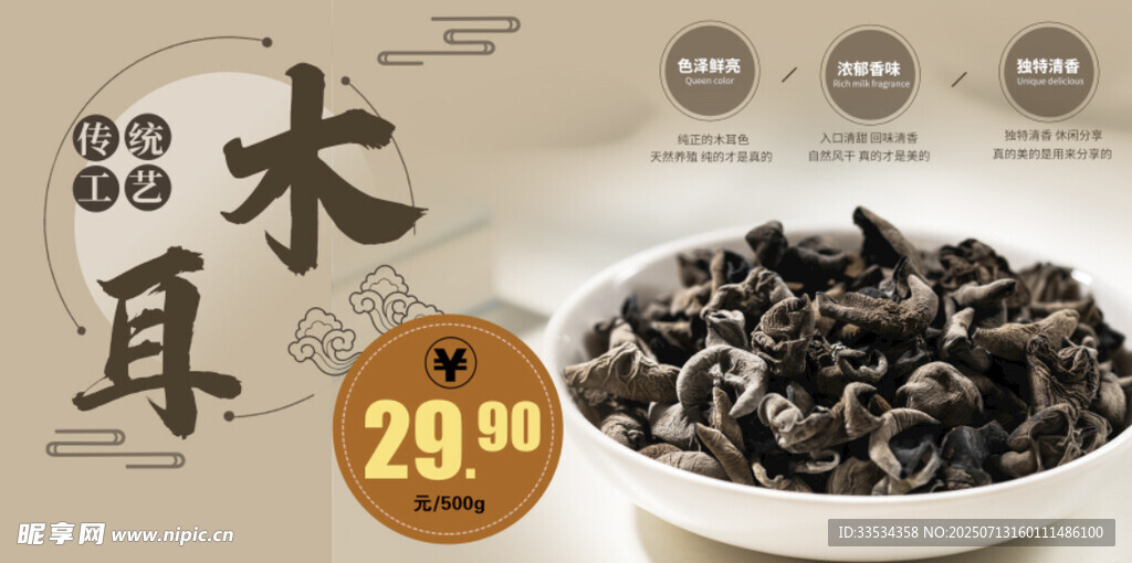 木耳吊挂
