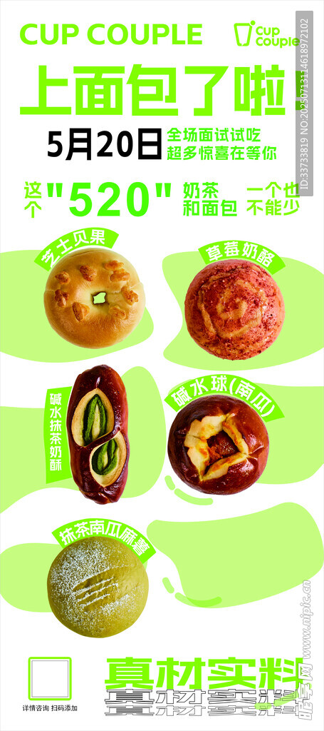 上百种蔬果原材料520特惠