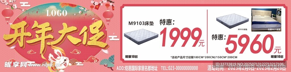 开业大促 价格低至1999