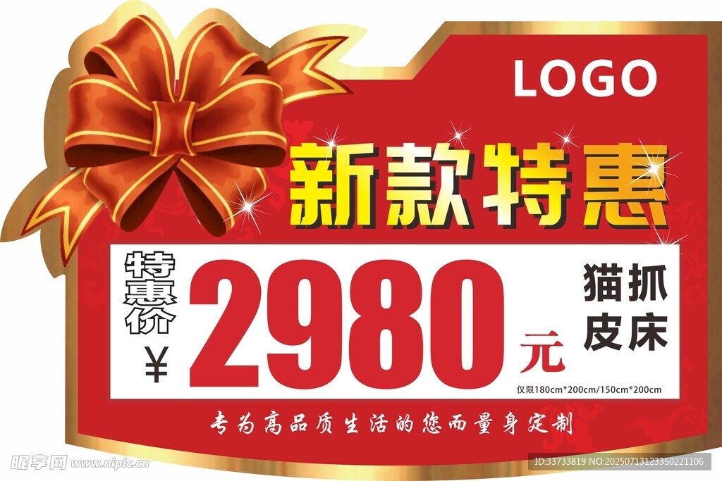 新款特惠猫抓皮床2980