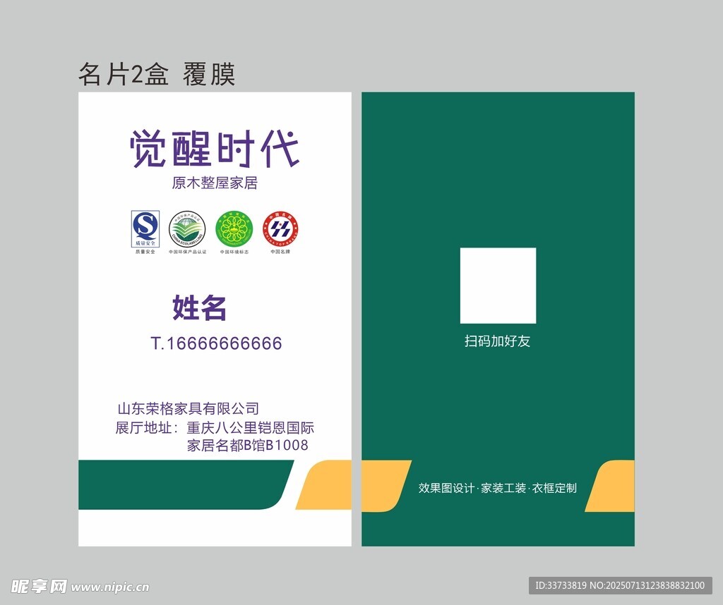 觉醒时代报告封面设计