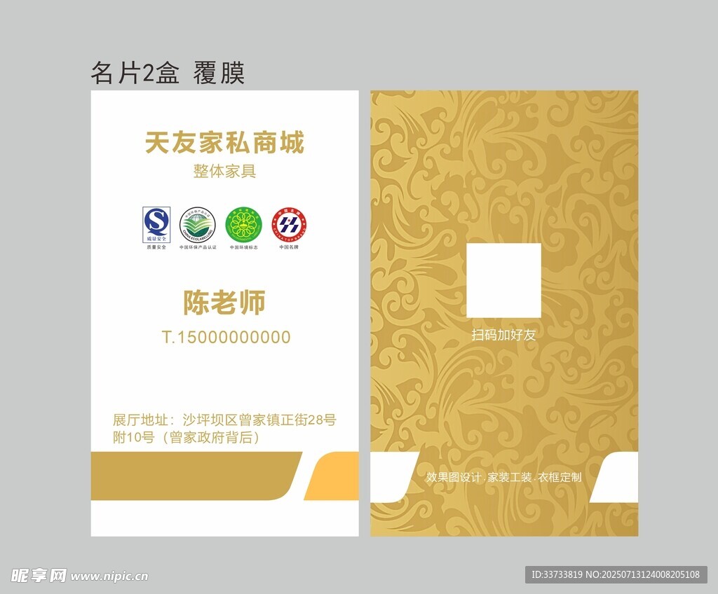 金色简约会员卡设计模板