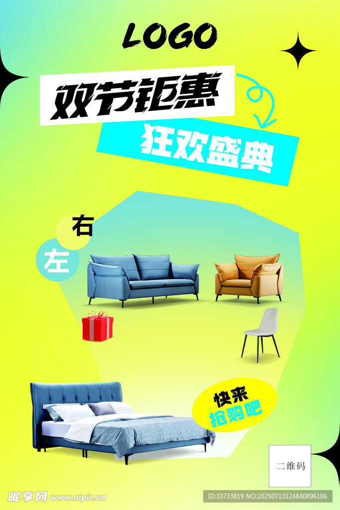 双节钜惠家居好物推荐