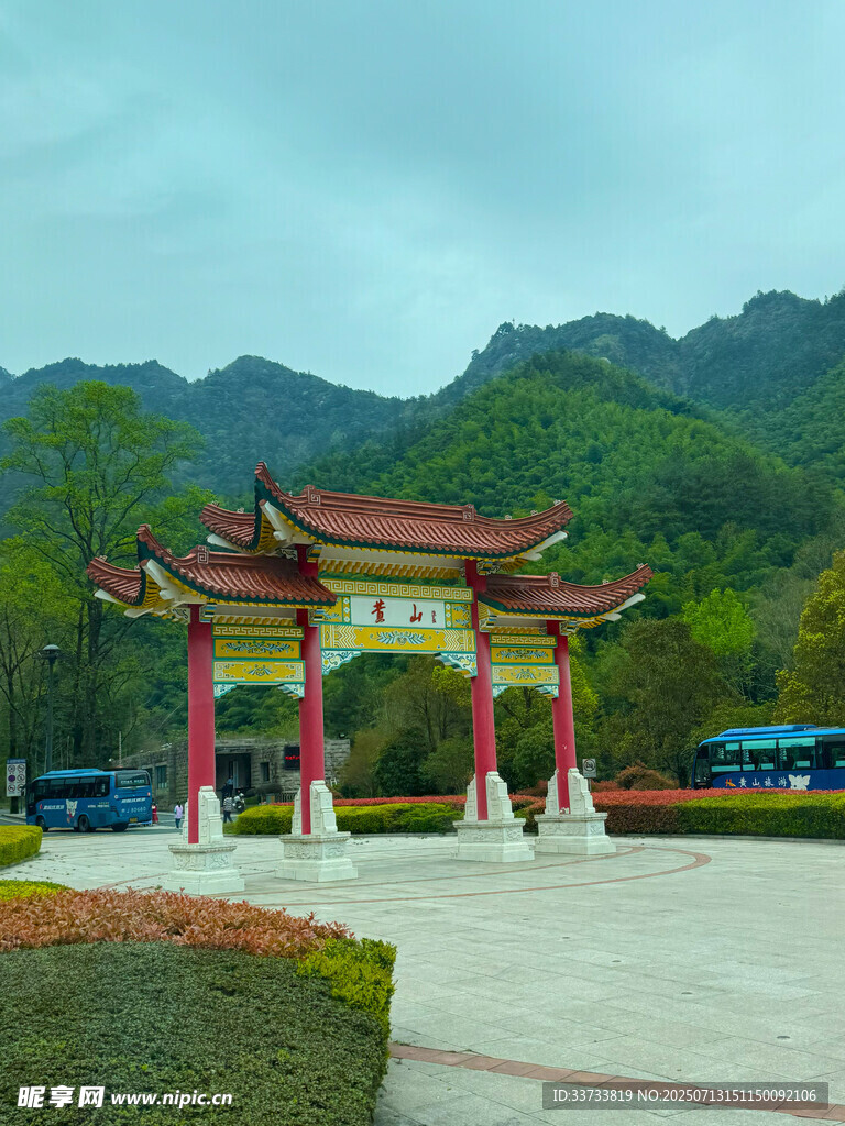 黄山 中式牌坊立于山水间