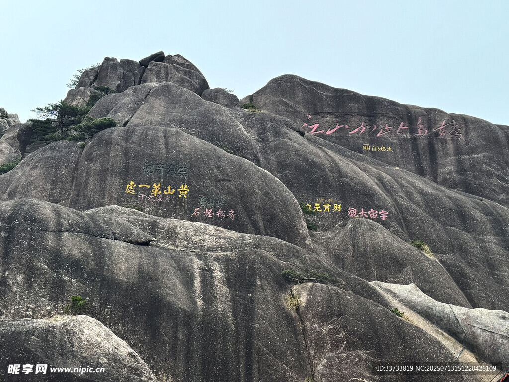 奇特嶙峋的壮观山石景观