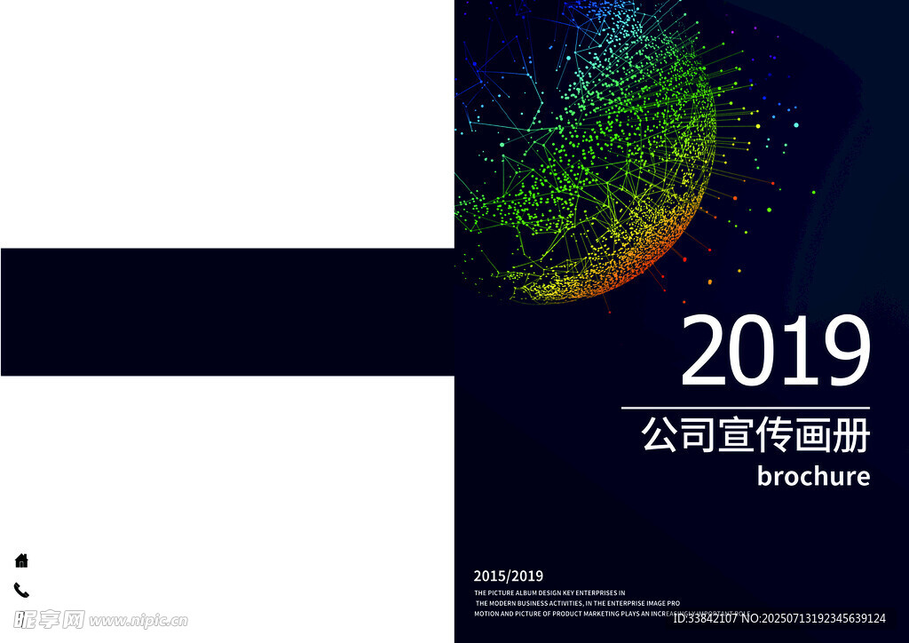 企业画册