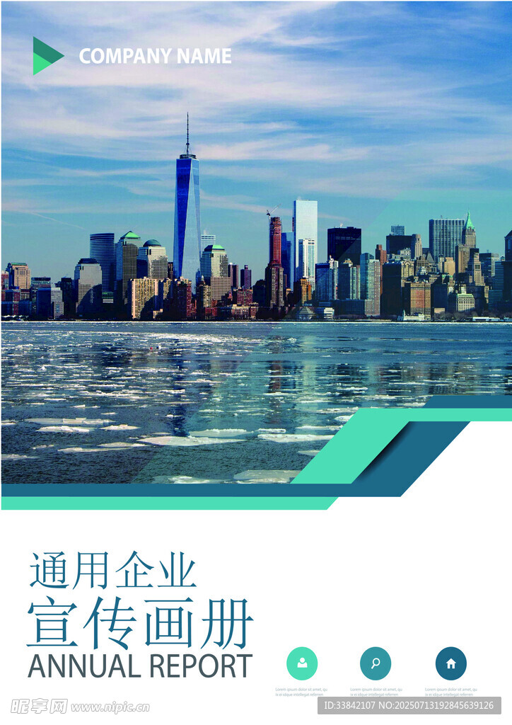 企业宣传册
