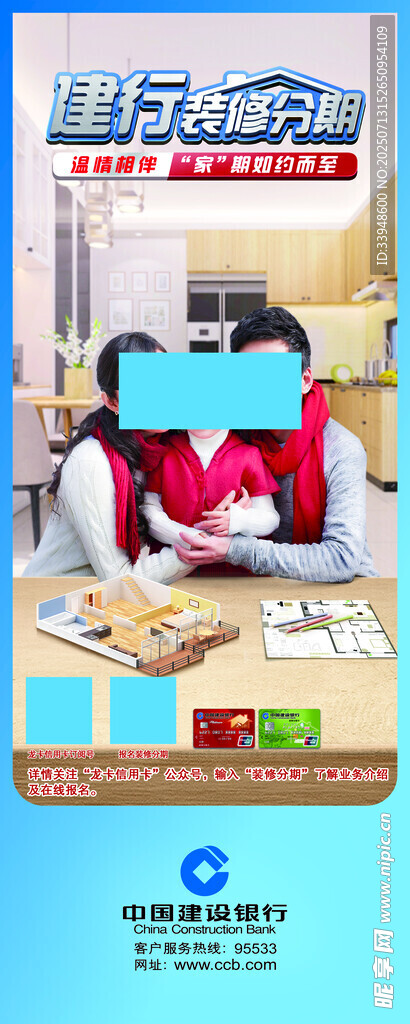 建设银行