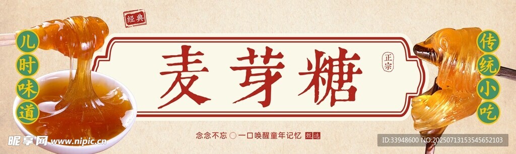 麦芽糖