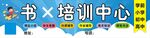 培训中心 招生