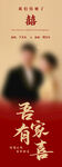婚礼迎宾