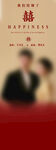 婚礼迎宾