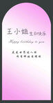 生日宴