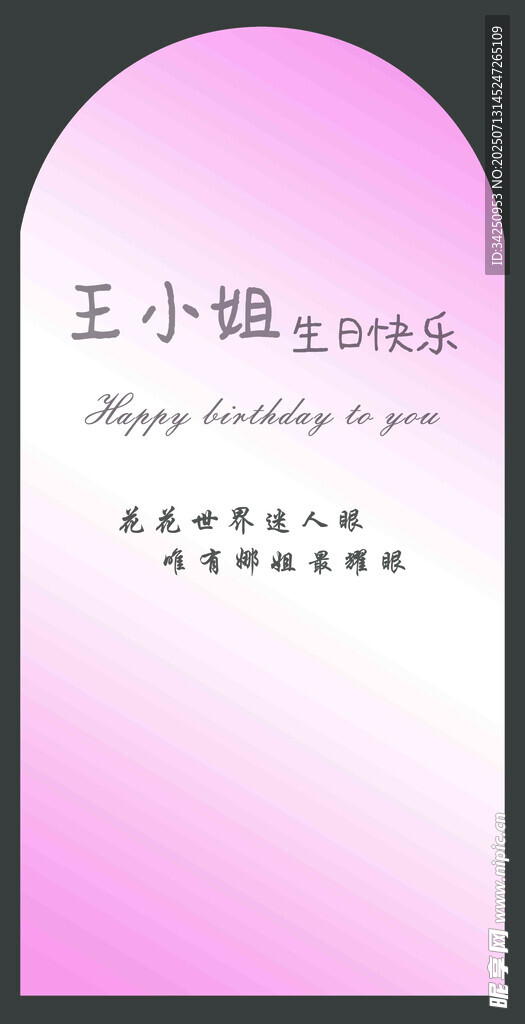 生日宴