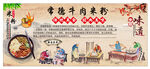米粉背景图    常德米粉