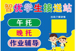 招生广告