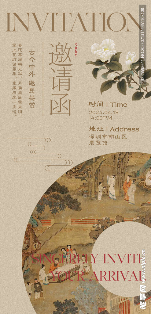古风海报